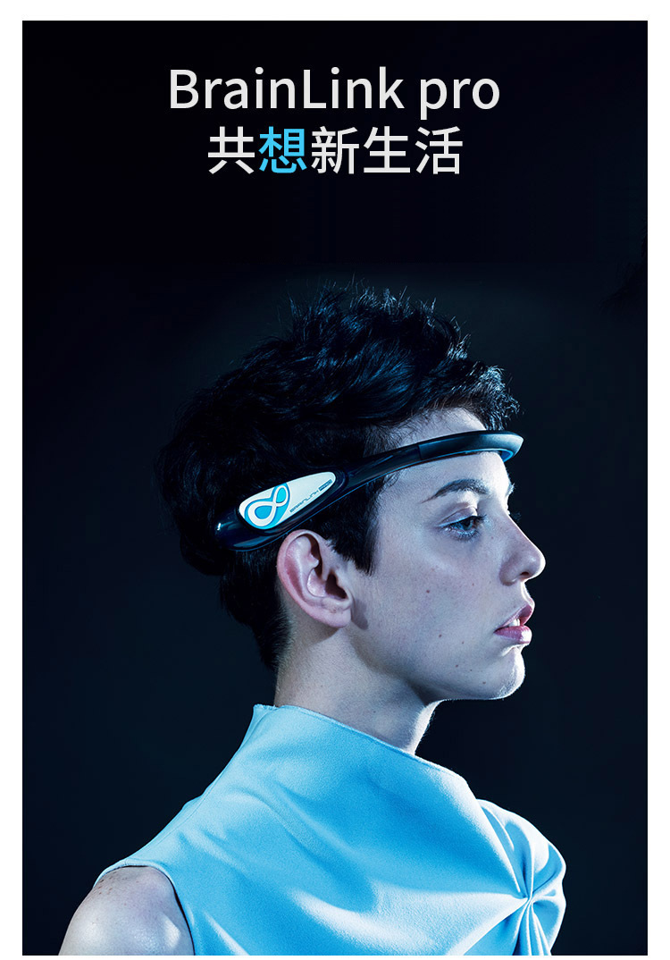 脑控未来 Brainlink意念头箍如何革新专注力训练与智能生活